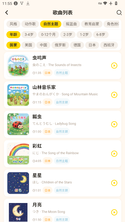 鸭鸭歌游记app最新版