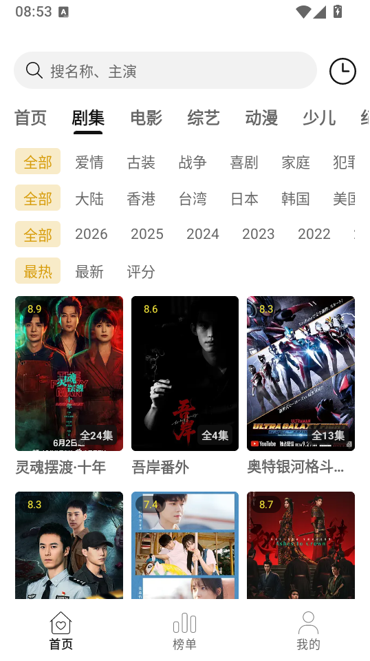 聚光社影视去广告版下载