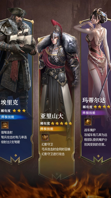 统治与文明安卓版下载