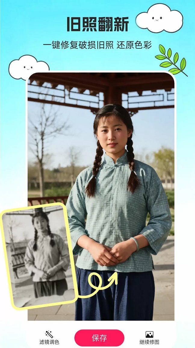 你我当年APP