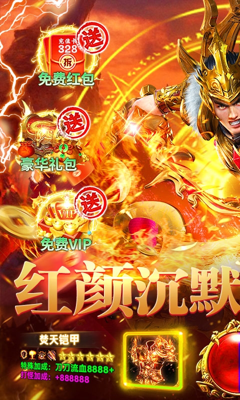 海狼下载红包版
