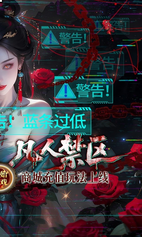 聊斋搜神记手游高返版