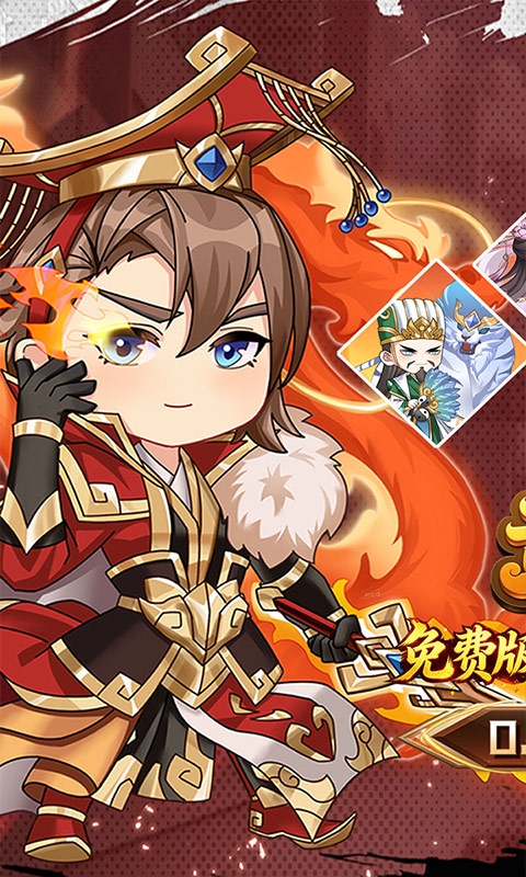 魂斗三国手游免费版