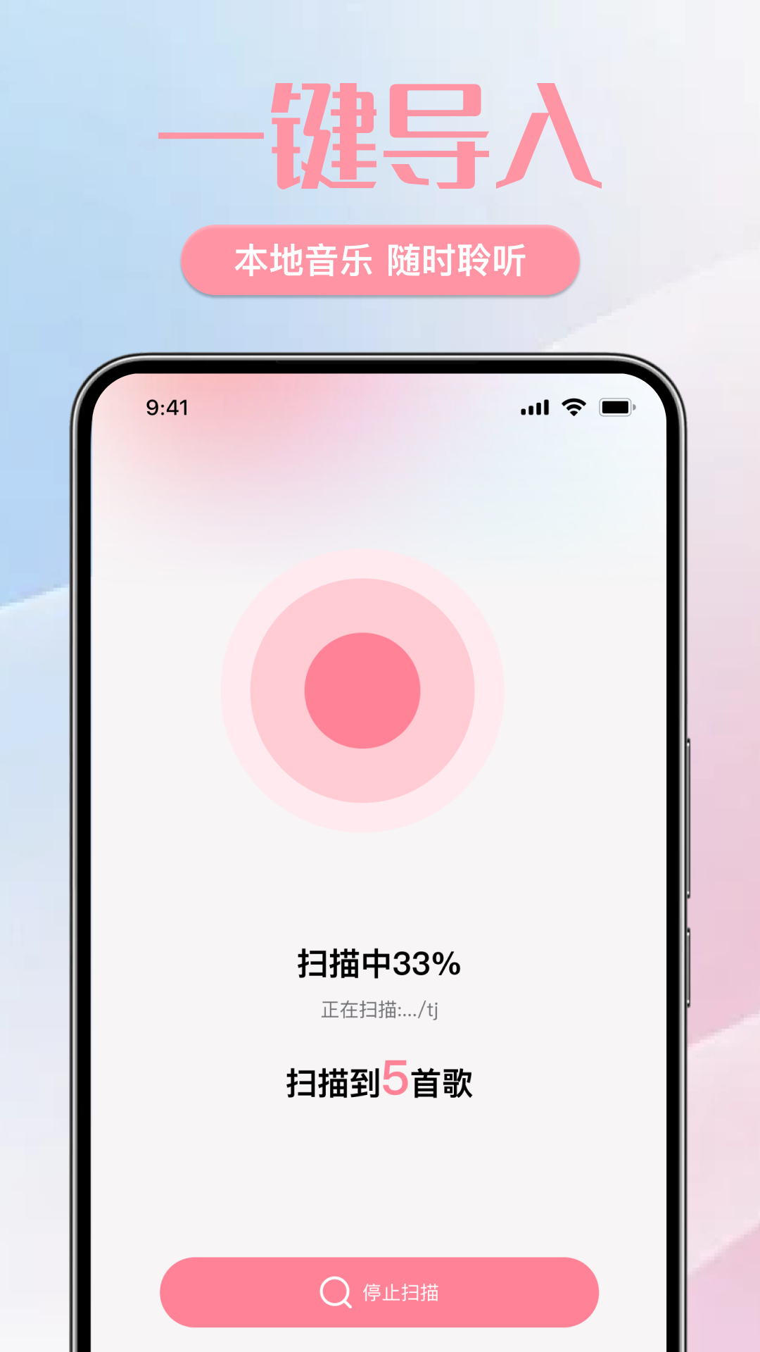 全免畅听歌曲播放器下载安装手机版
