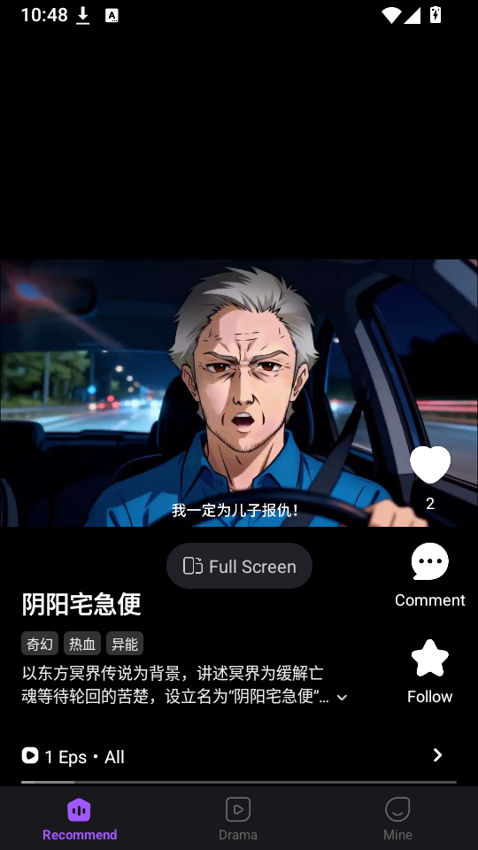 海豹短剧官方版下载
