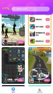 涂涂乐园游戏盒子最新版