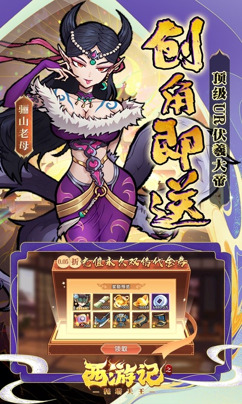 西游记之托塔天王最新买断版
