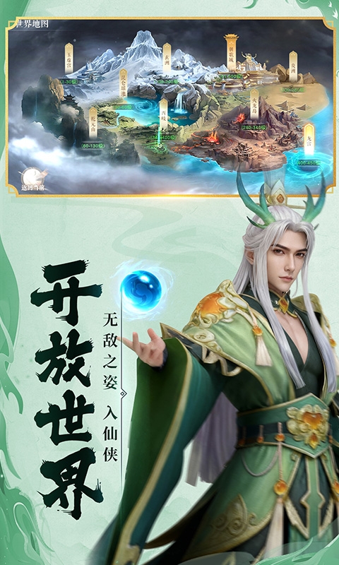 百炼龙渊手游变态版