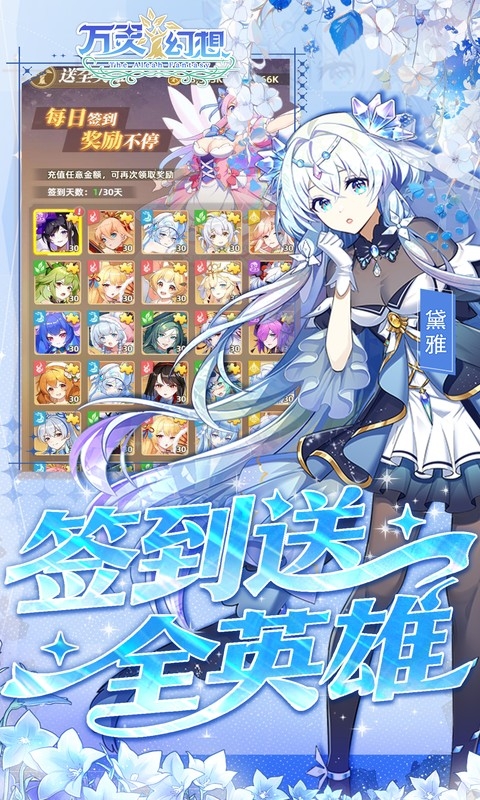 万灵幻想手游折扣版
