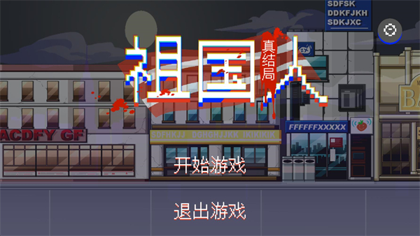 最祖幻想手机版下载