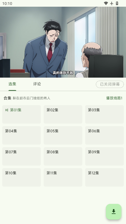 ScreenShot_2026-06-29_101055_702.png