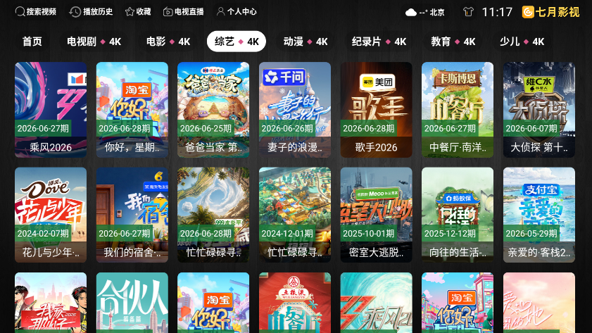 家庭影院最新版下载