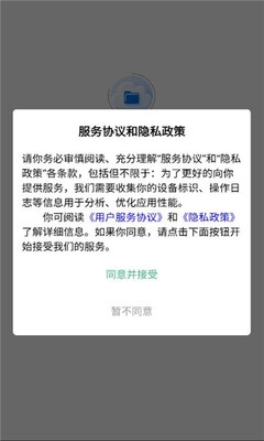昂美云盘手机版安卓版