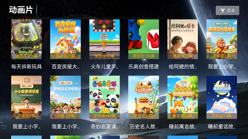 爱心影视最新版