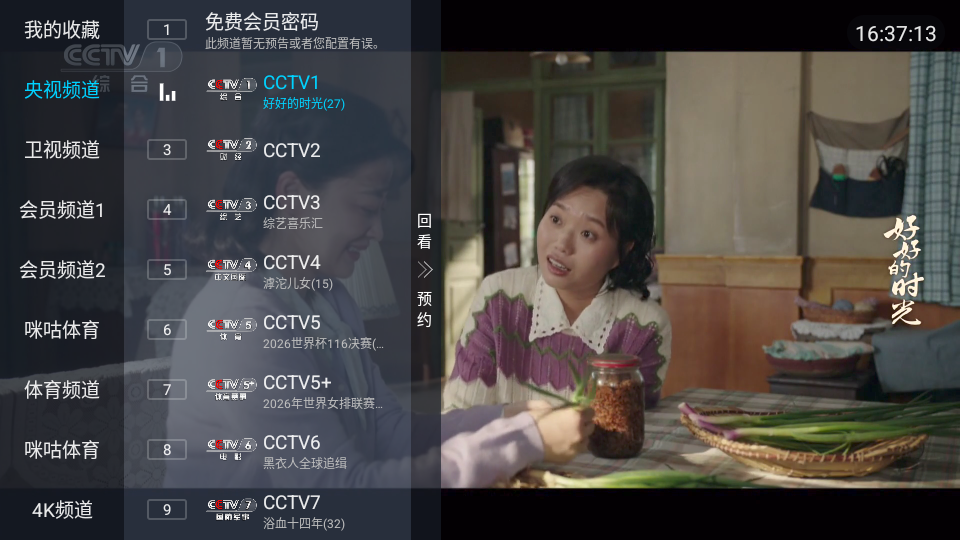 看了么2.0版下载