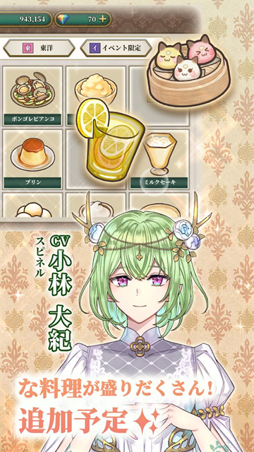 时空餐厅追忆之味手游官方版