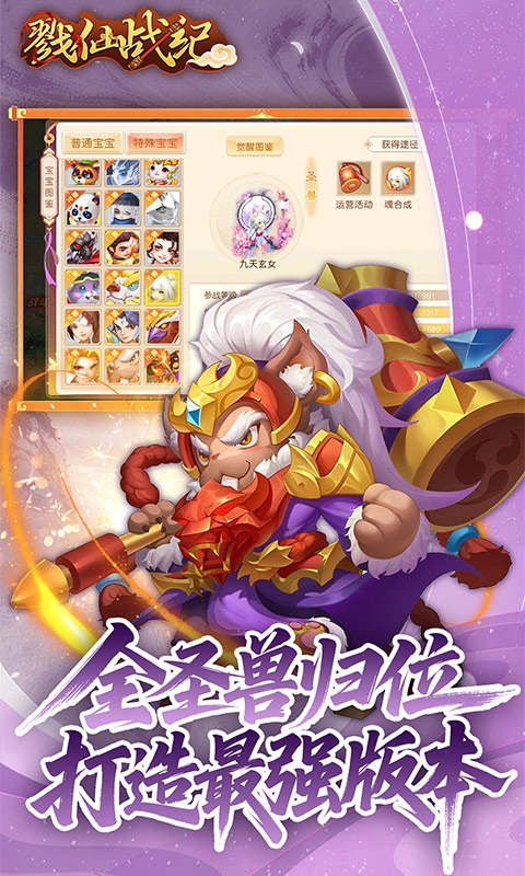 戮仙战纪手游盲盒版