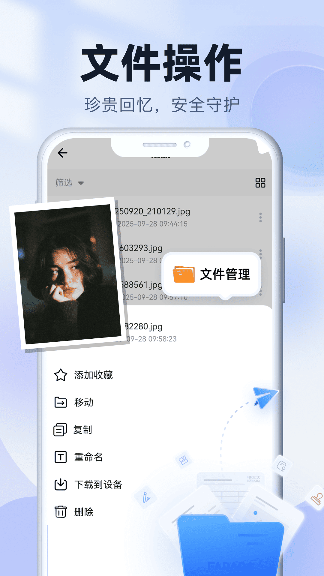 悟空云盘官网版下载