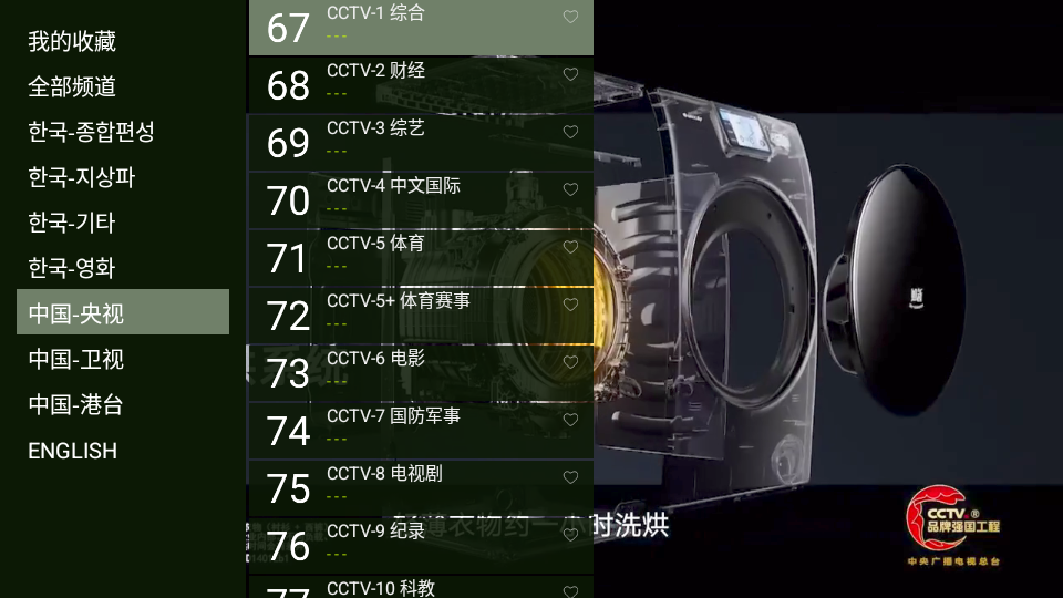 新PJYTV电视版下载