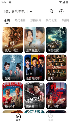浩克影视正版官方下载
