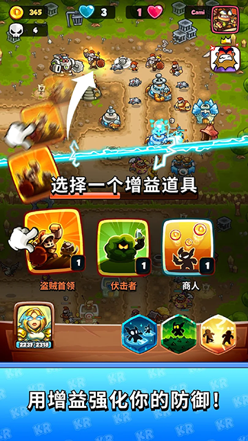 王国保卫战战略对决游戏下载