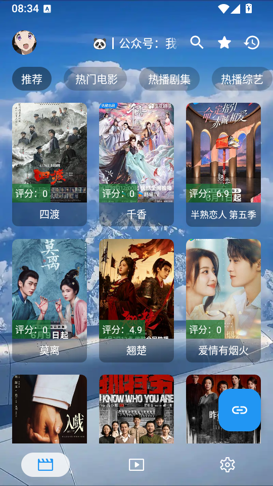 边小平影视官方最新版下载