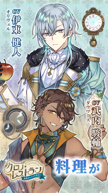 时空餐厅追忆之味手游官方版