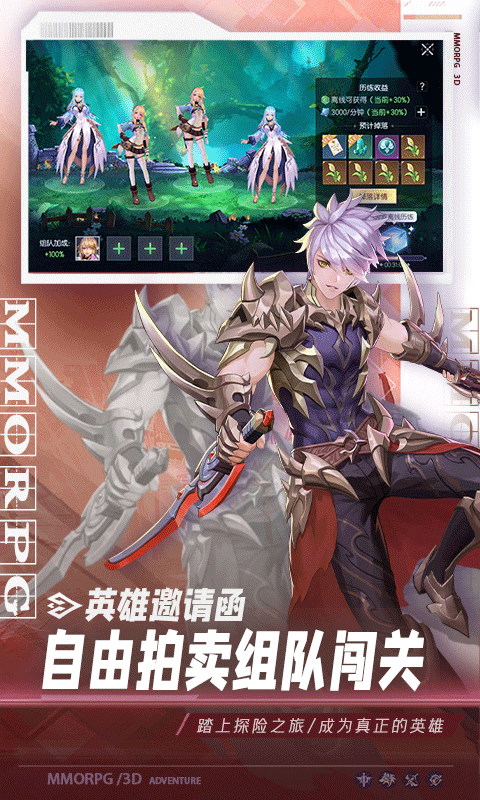 战斗吧龙魂手游折扣版