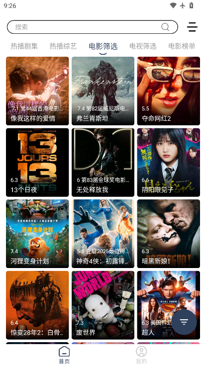 爱家影视官网版下载