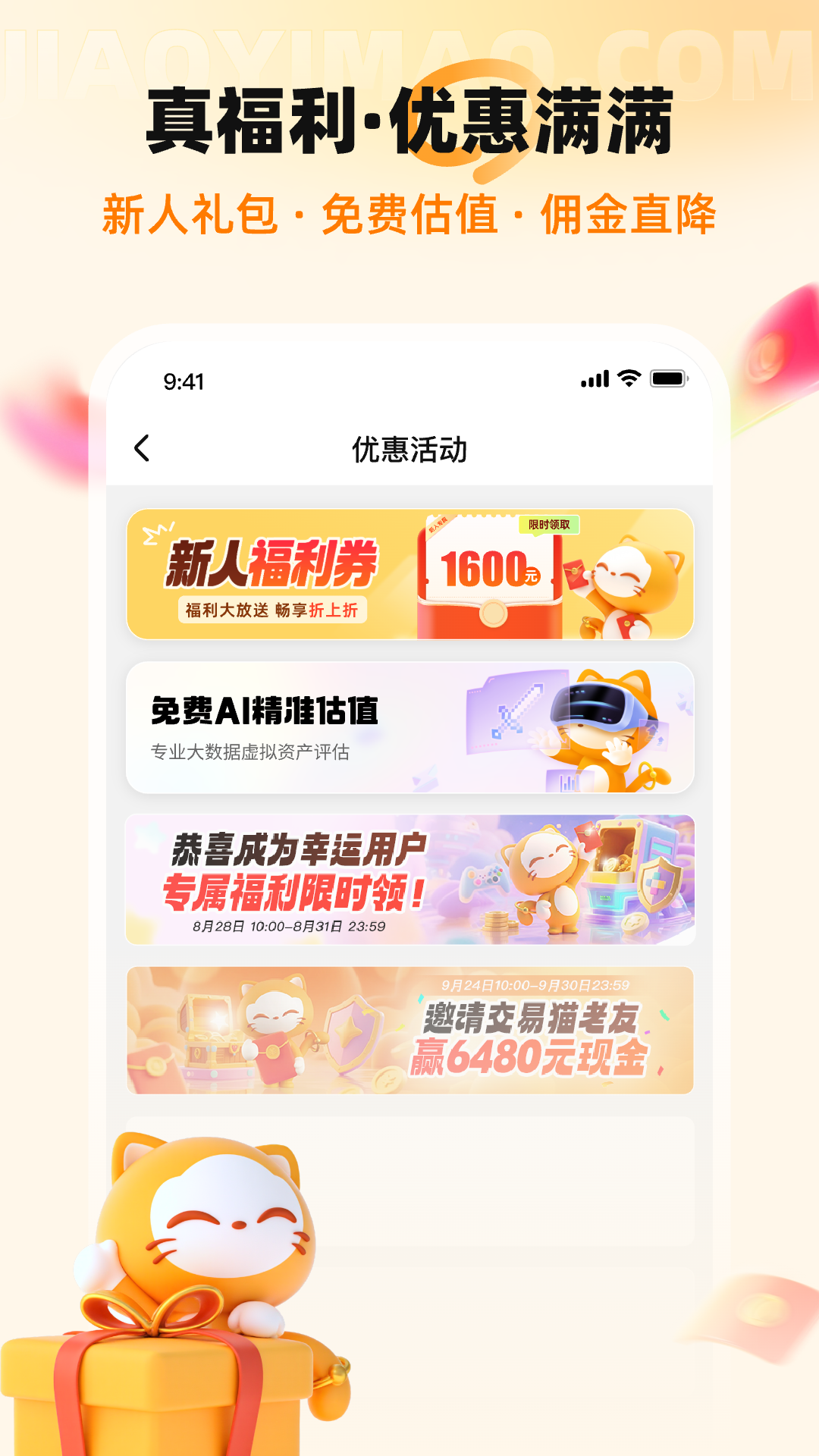 交易猫手游交易平台app