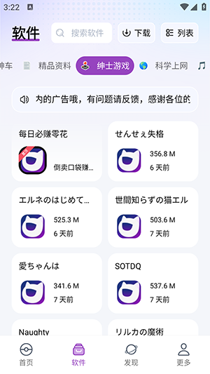 软件口袋下载安装最新版