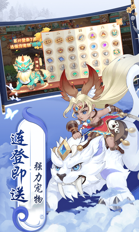 御神决手游折扣版