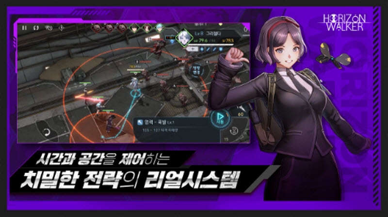 地平线行者e服手游官方正版