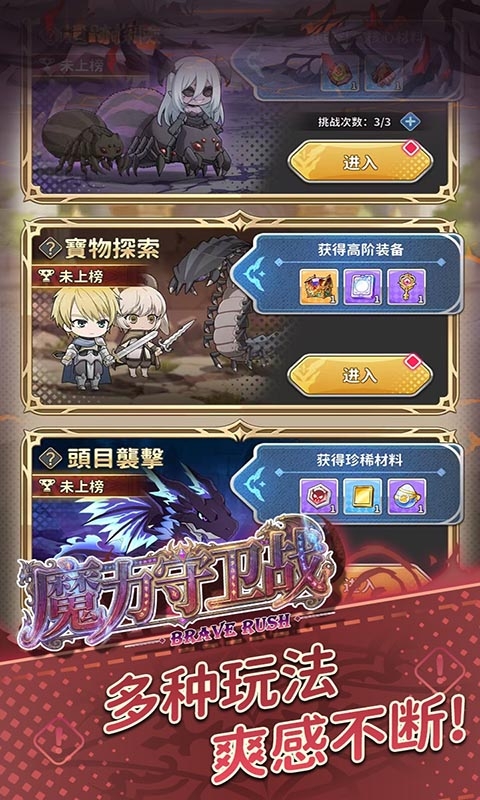 魔力守卫战免费折扣版