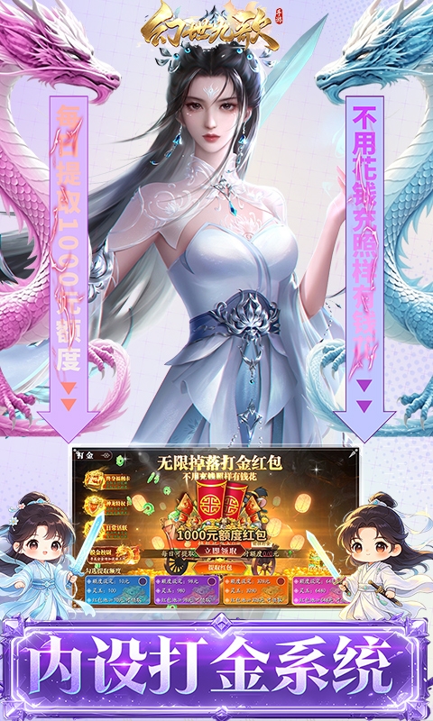 幻世九歌官方正版