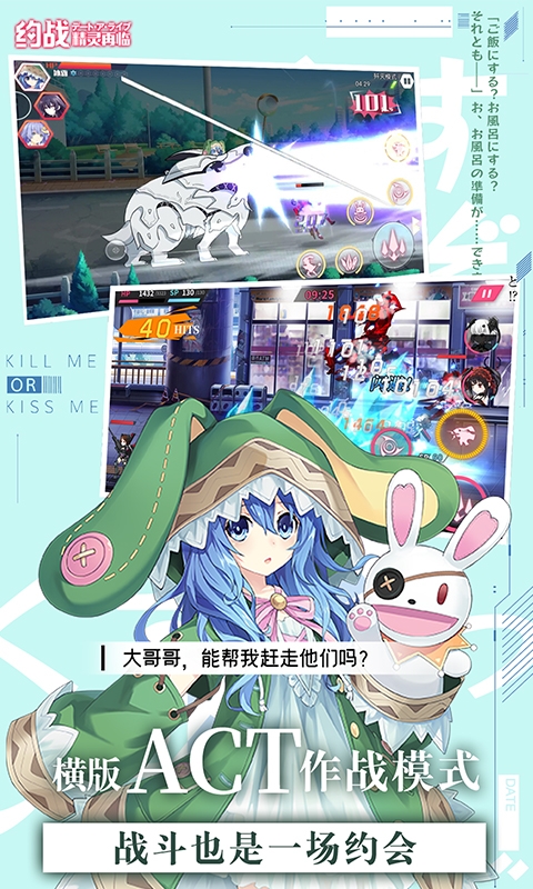 约战精灵再临下载免费版