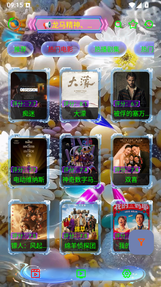 锦鲤视界app官方版下载