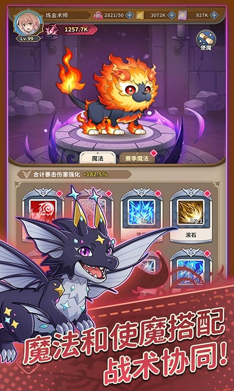 魔力守卫战免费折扣版