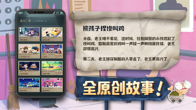 海龟蘑菇汤最新版下载