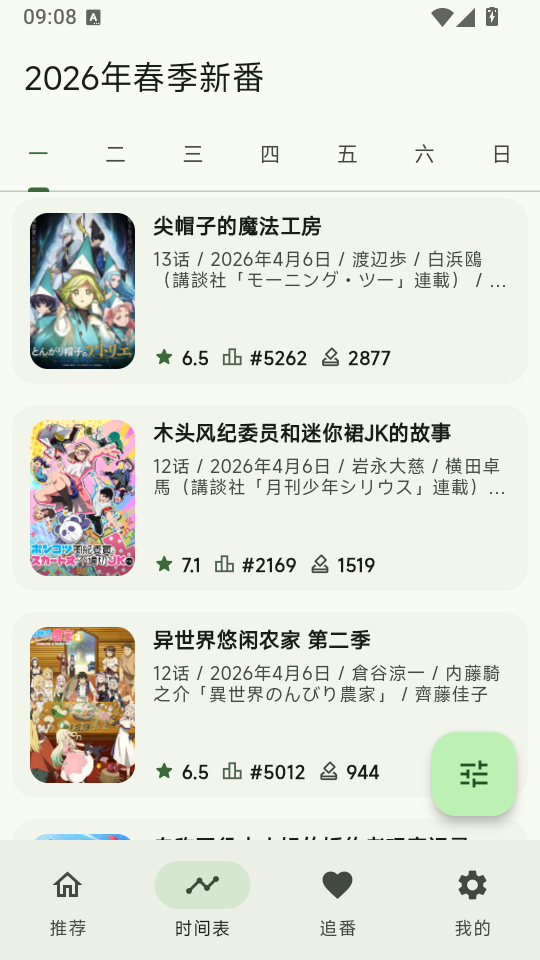 动漫星球官方最新版下载