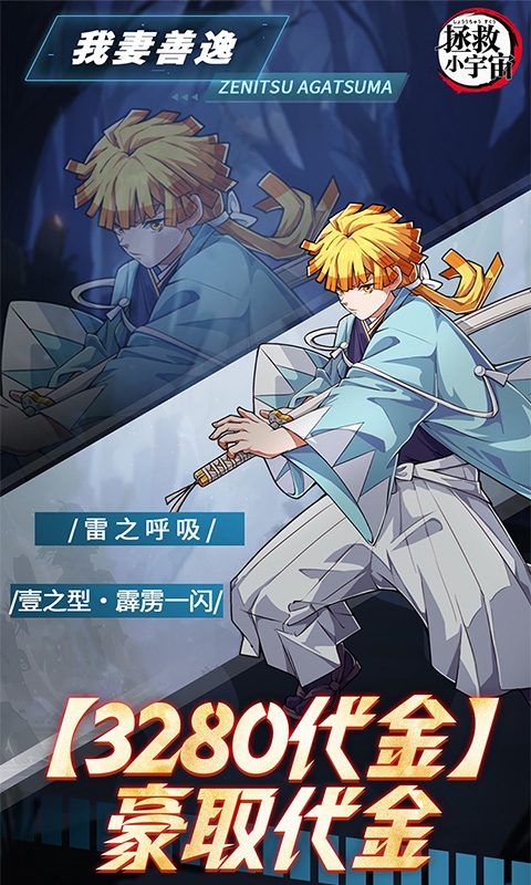 拯救小宇宙下载折扣版