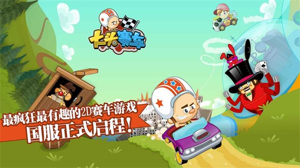 大头赛车最新版下载