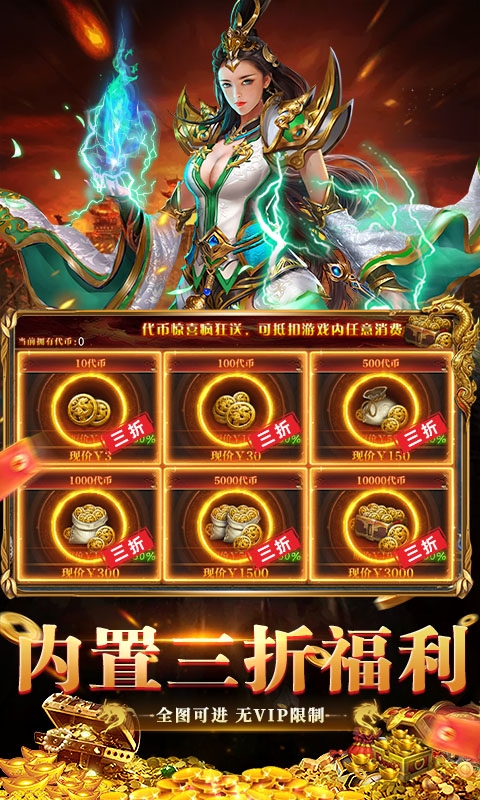 全民祖玛手游免费版