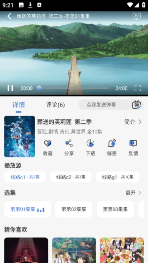 谷雨计划最新官方版下载