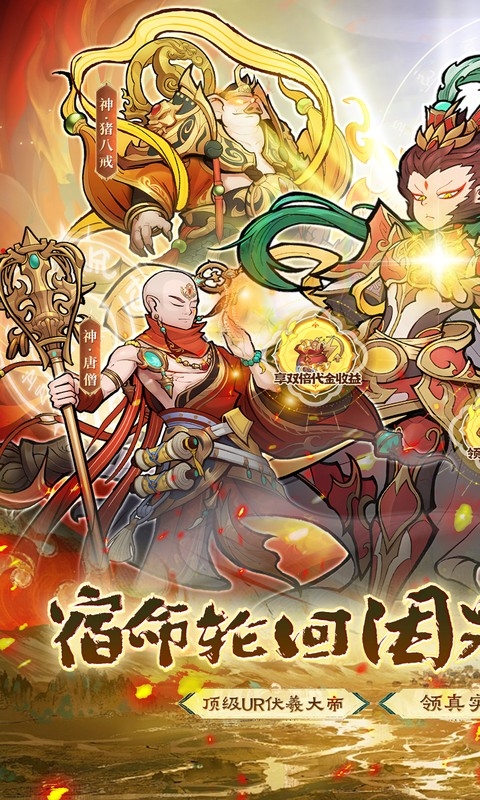 西游记之托塔天王最新买断版