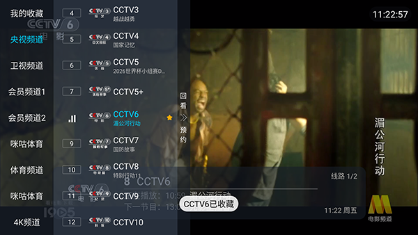 看了么2.0TV版下载安装
