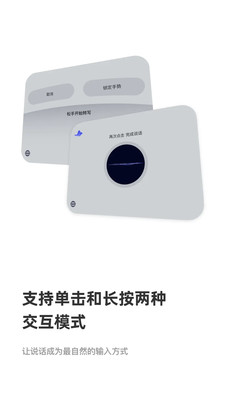 CosyVoice手机版下载安装安卓
