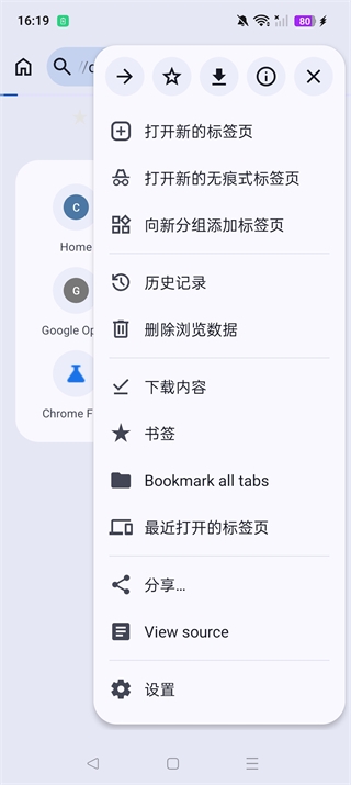 Cromite浏览器APP官方版
