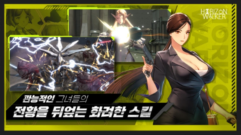 地平线行者e服手游官方正版