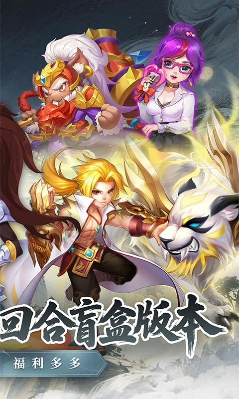 戮仙战纪手游盲盒版